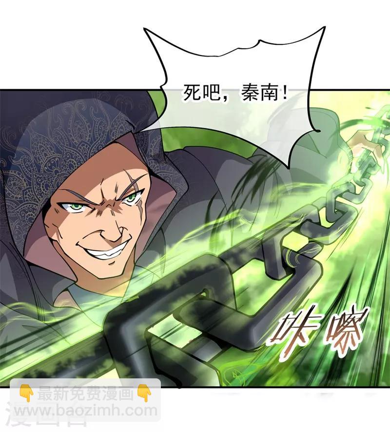 🍴绝世战魂 第69话 人器合一 第11页