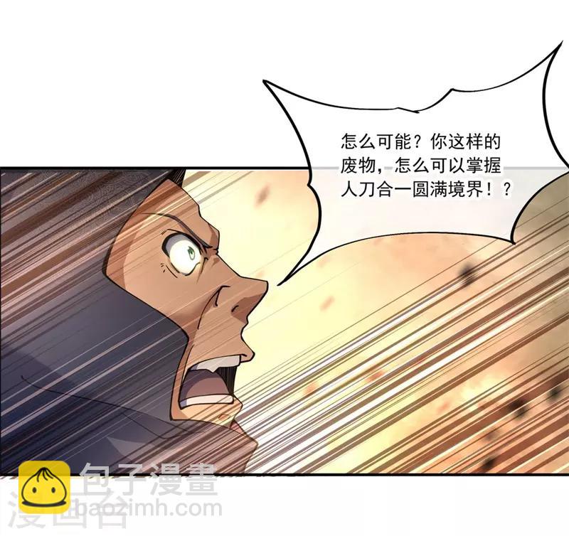 🍴绝世战魂 第69话 人器合一 第15页