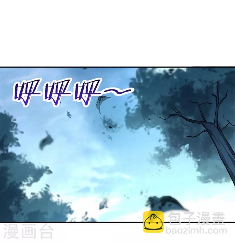 🍴绝世战魂 第69话 人器合一 第20页