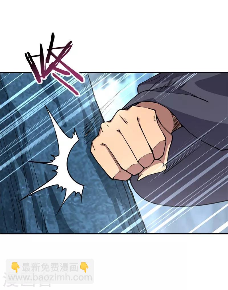 🍴绝世战魂 第69话 人器合一 第21页