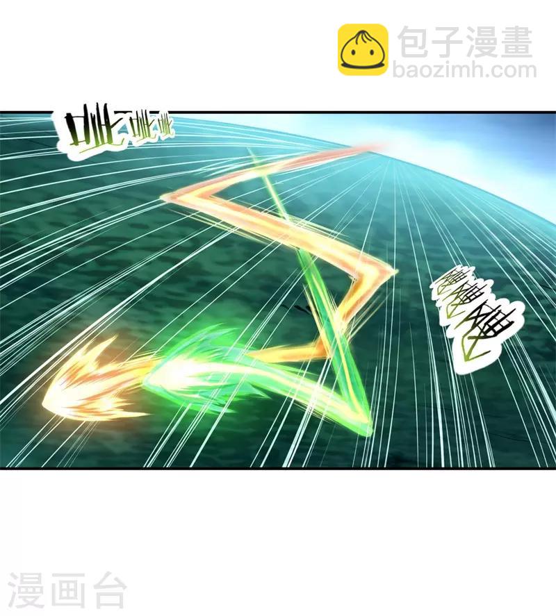 🍴绝世战魂 第69话 人器合一 第5页