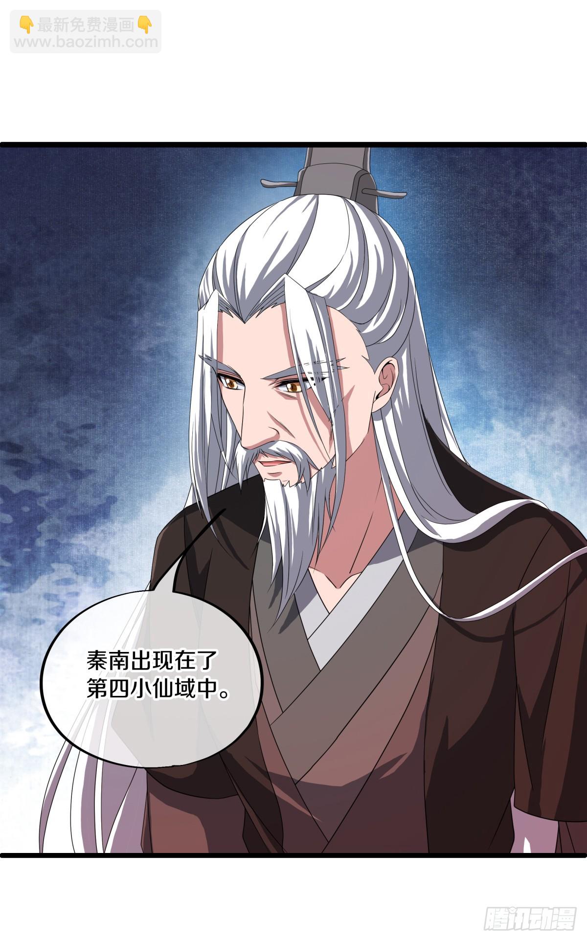 🍴绝世战魂 第688话 彼岸花都 第10页