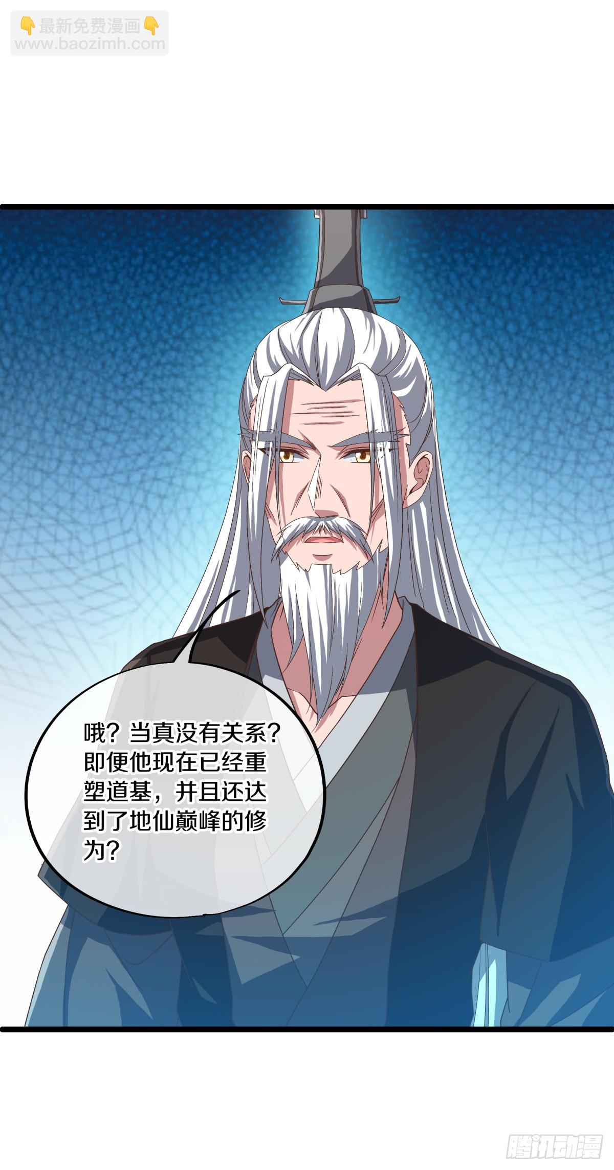 🍴绝世战魂 第688话 彼岸花都 第12页