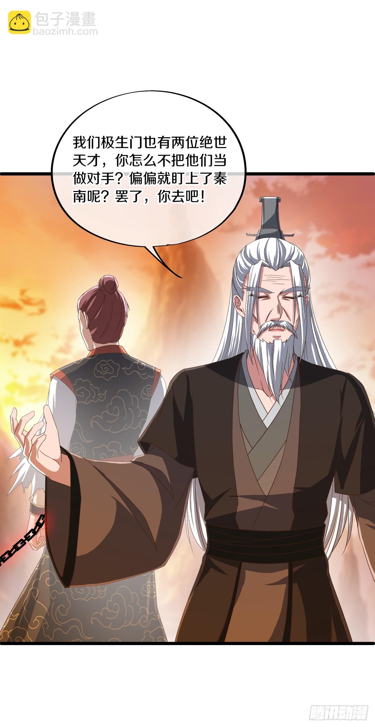 🍴绝世战魂 第688话 彼岸花都 第16页