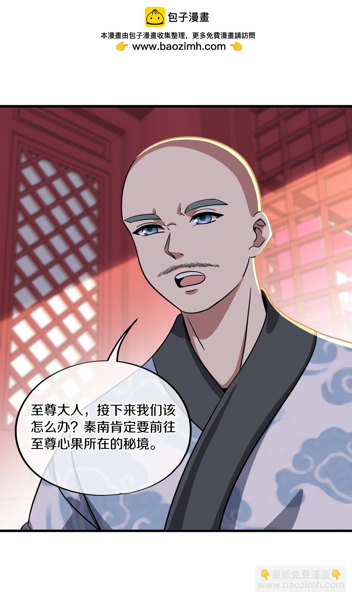 🍴绝世战魂 第688话 彼岸花都 第2页