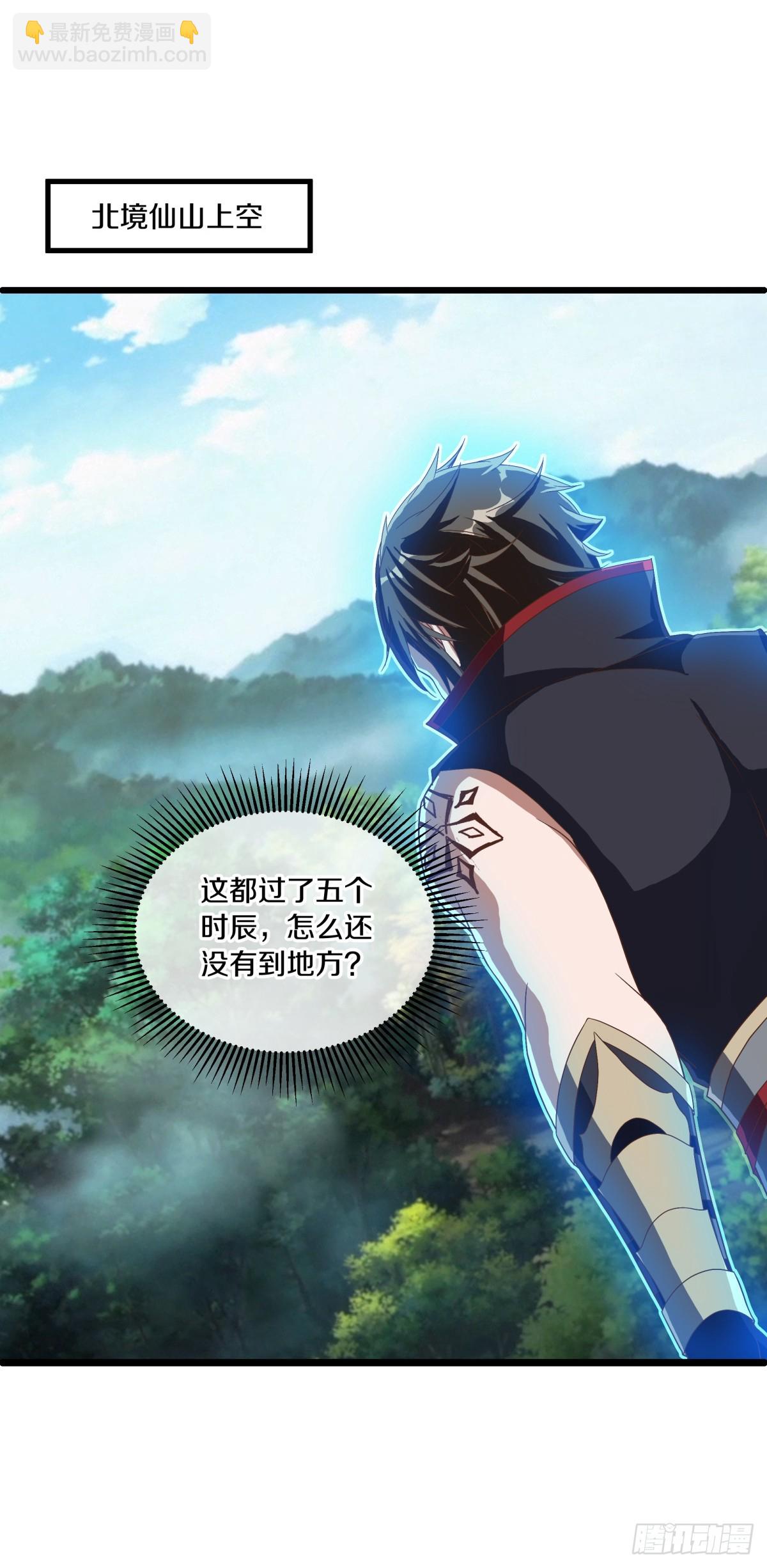 🍴绝世战魂 第688话 彼岸花都 第27页