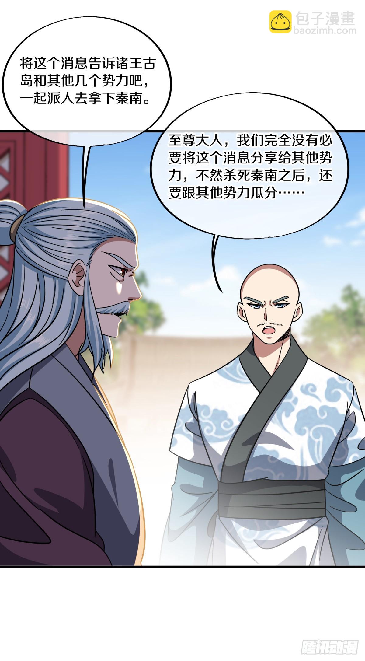🍴绝世战魂 第688话 彼岸花都 第3页