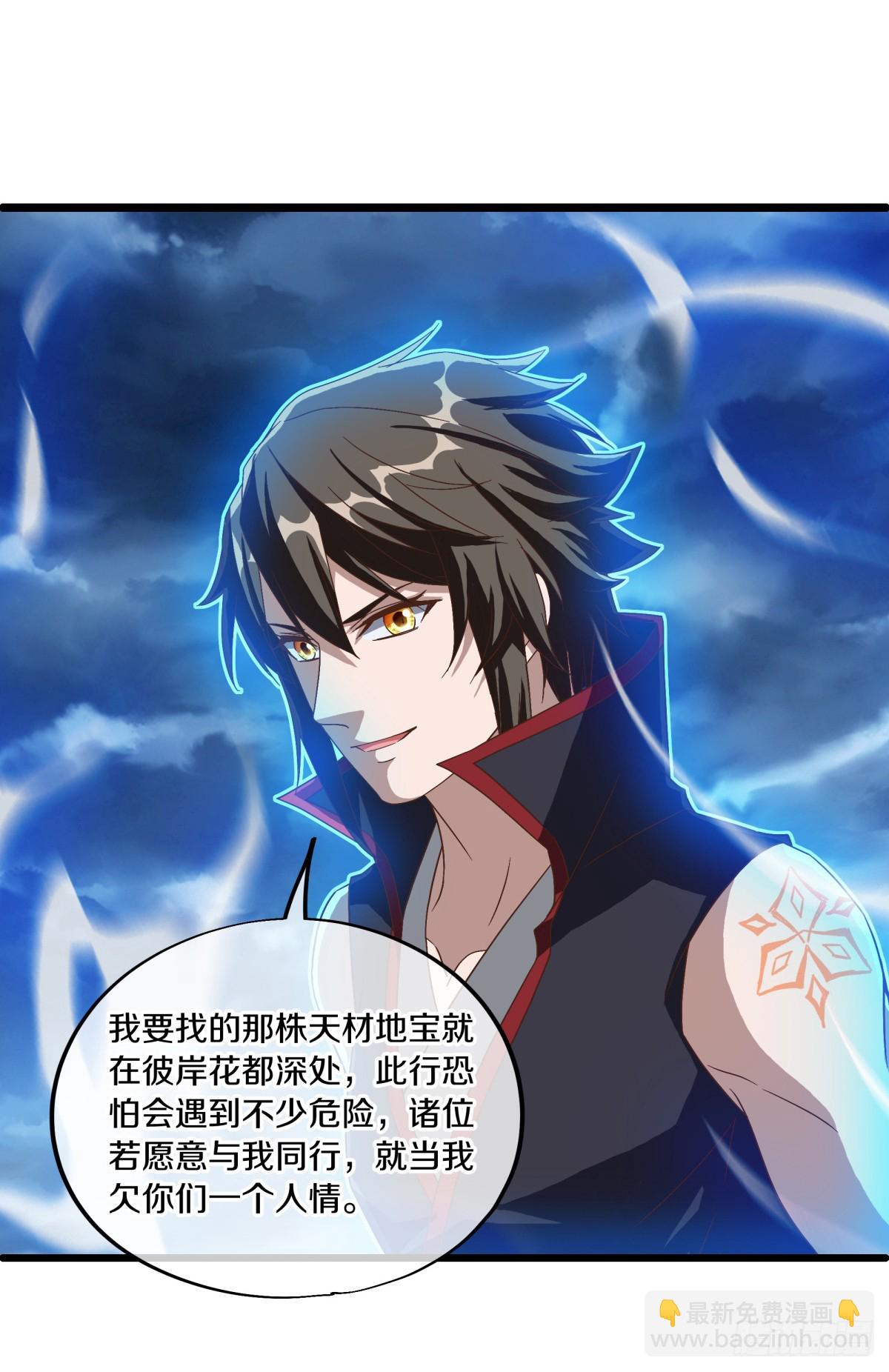 🍴绝世战魂 第688话 彼岸花都 第31页
