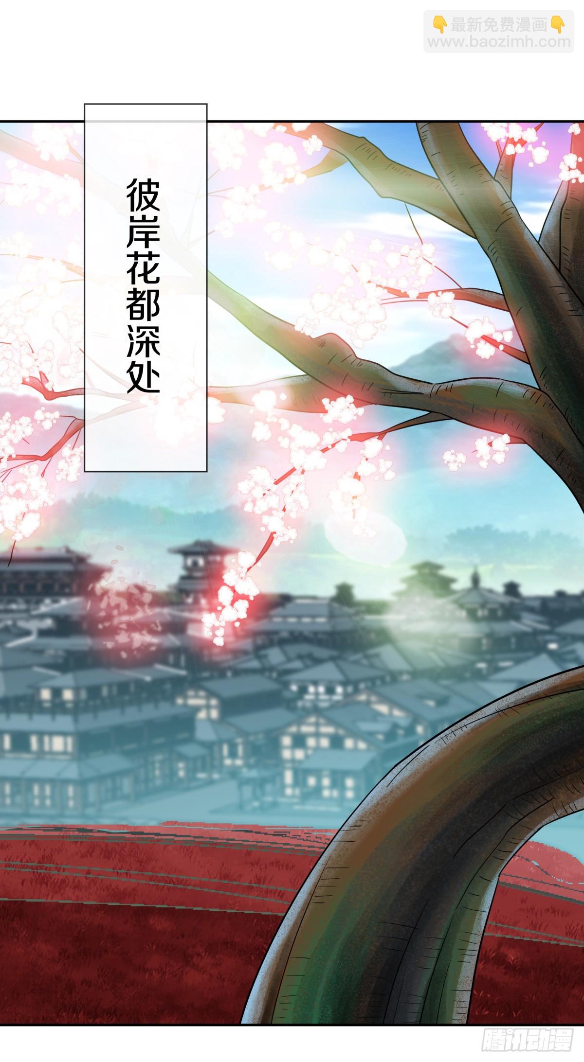 🍴绝世战魂 第688话 彼岸花都 第35页