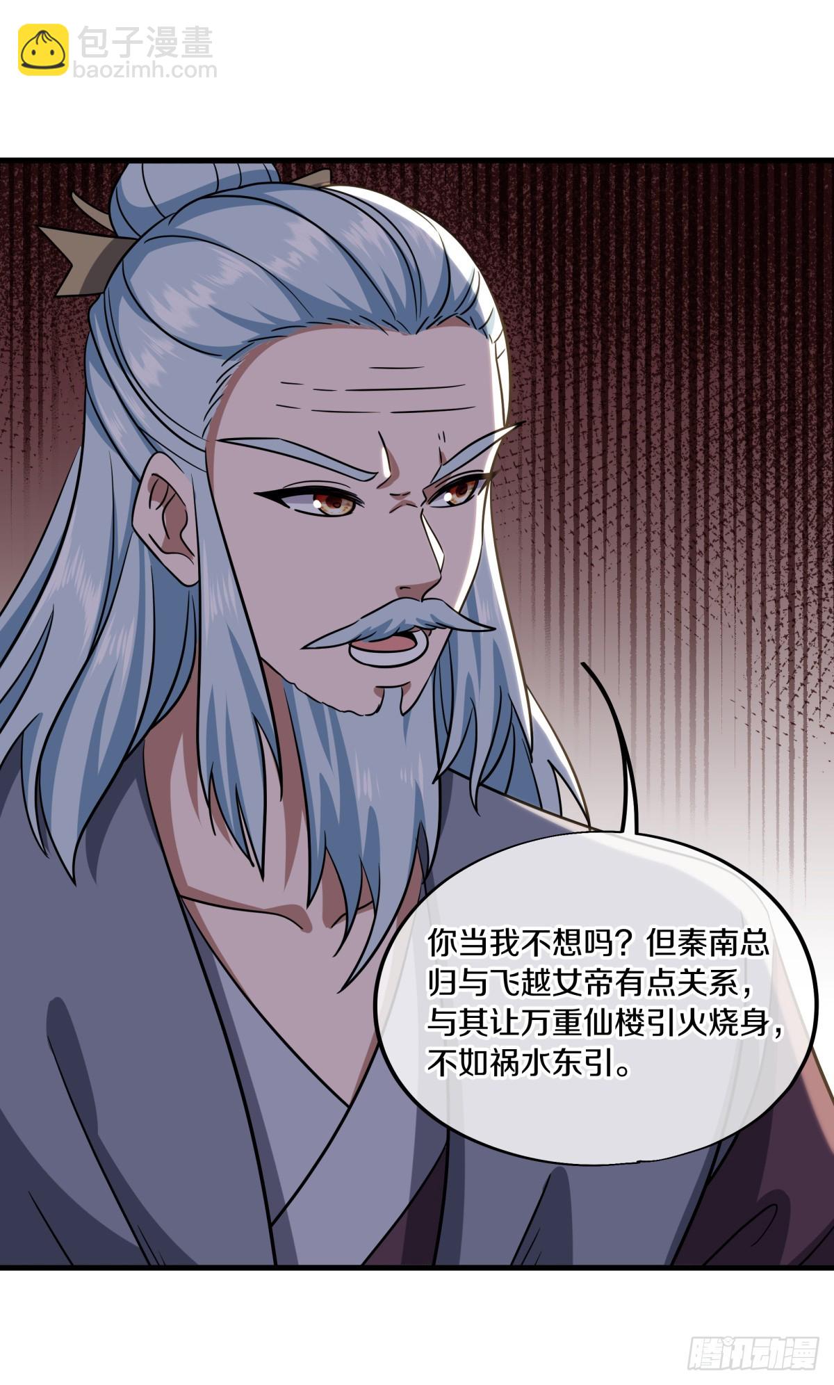 🍴绝世战魂 第688话 彼岸花都 第4页