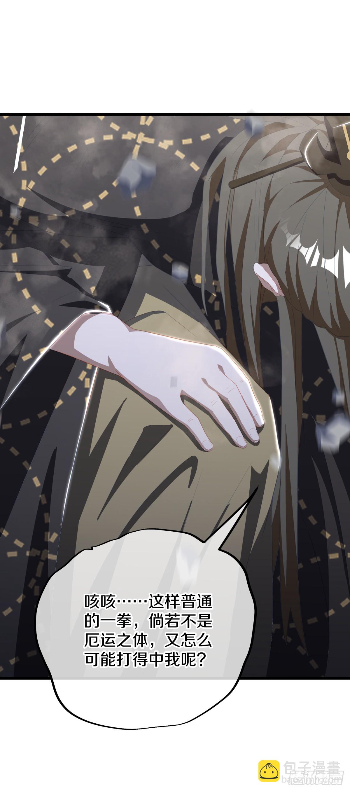🍴绝世战魂 第690话 那就打我吧 第22页