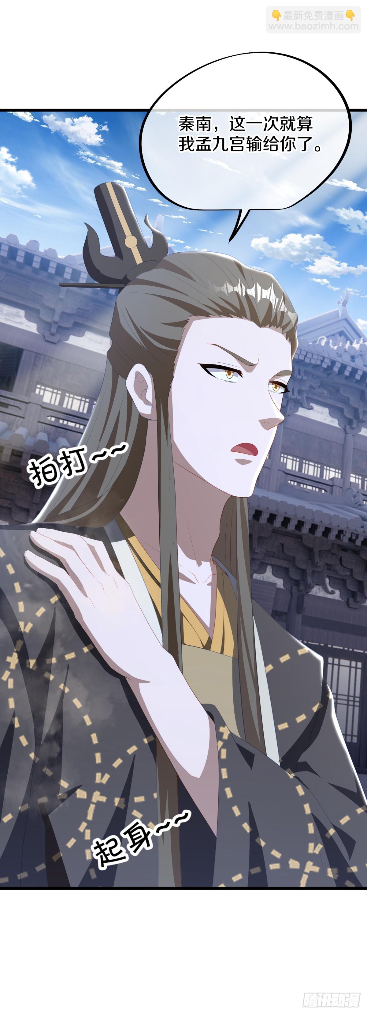 🍴绝世战魂 第690话 那就打我吧 第23页