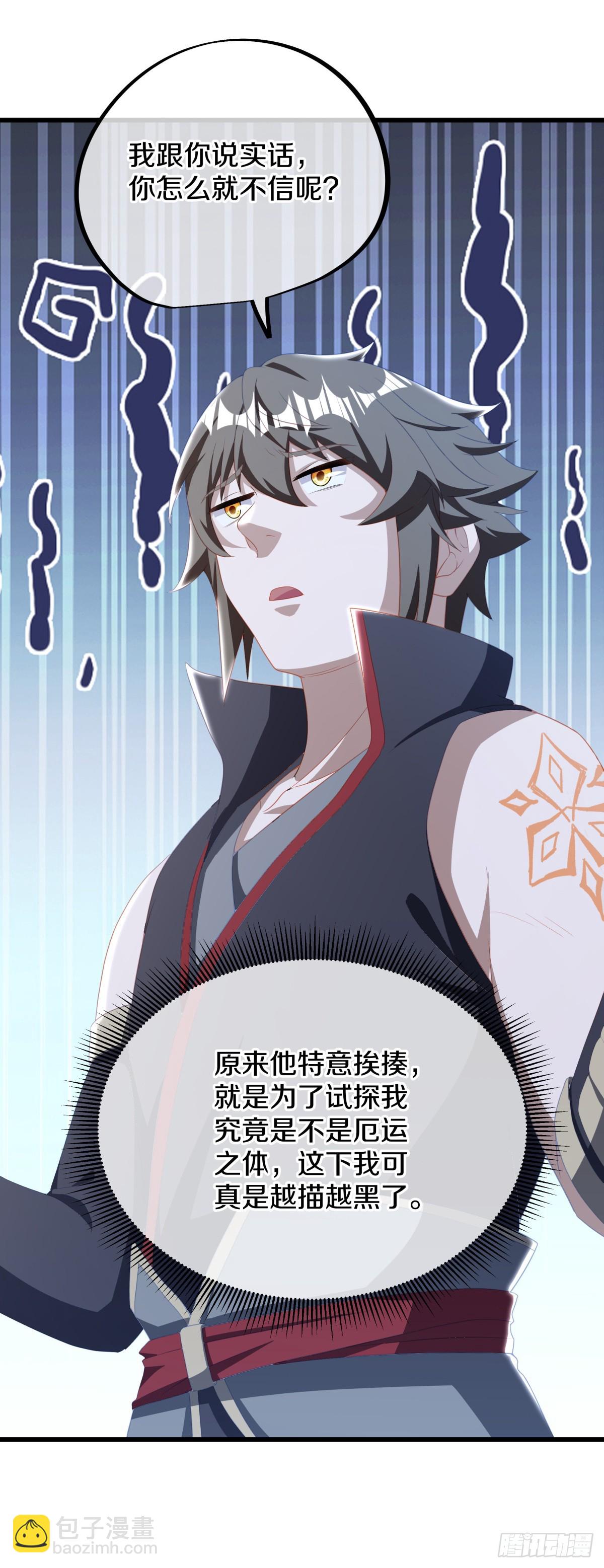 🍴绝世战魂 第690话 那就打我吧 第27页