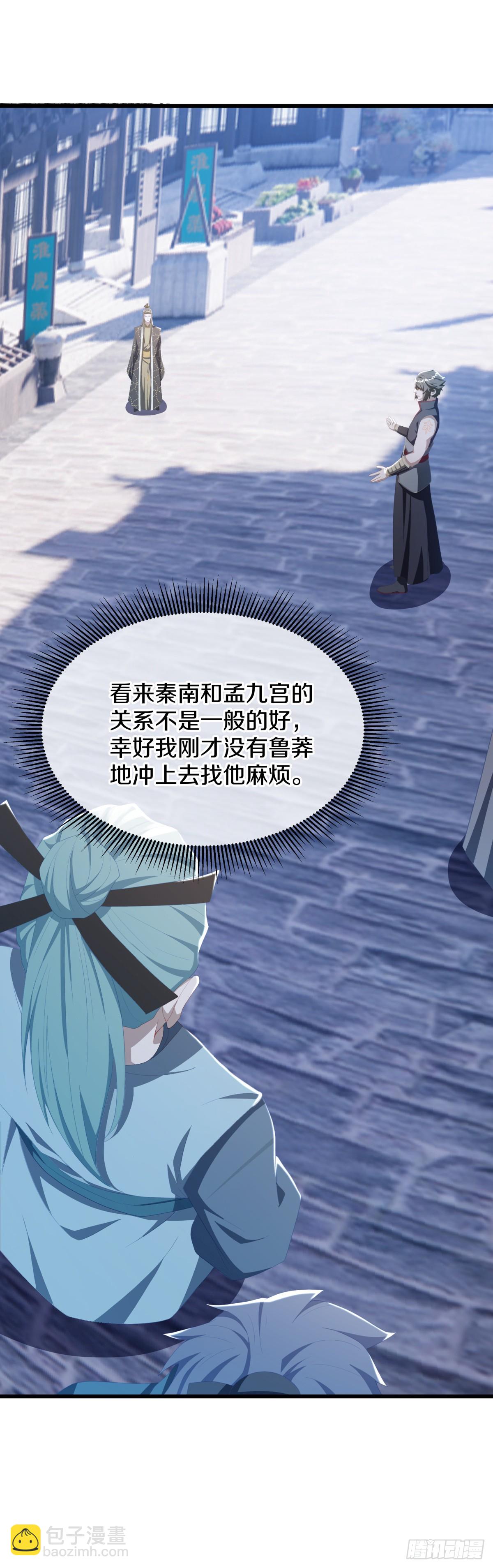 🍴绝世战魂 第690话 那就打我吧 第29页