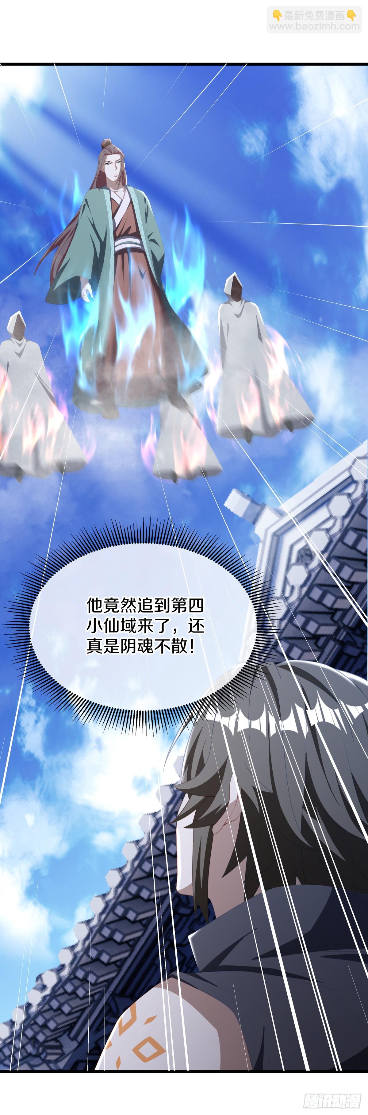 🍴绝世战魂 第690话 那就打我吧 第33页