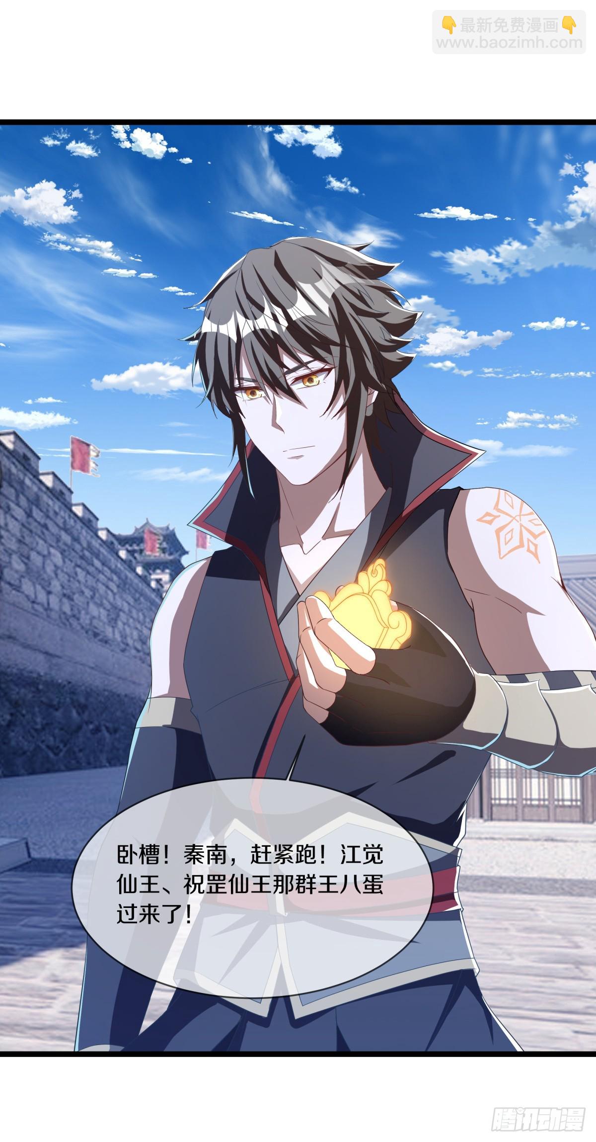 🍴绝世战魂 第690话 那就打我吧 第42页