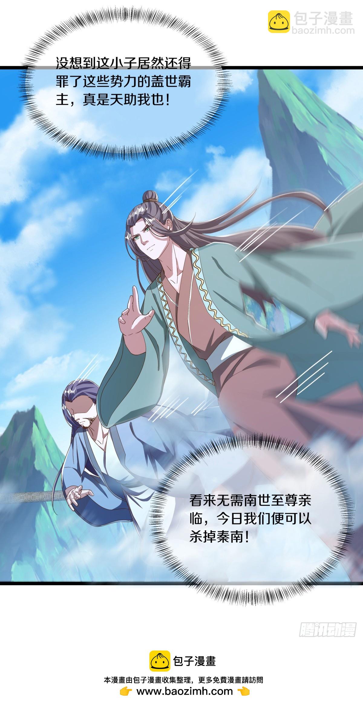 🍴绝世战魂 第690话 那就打我吧 第50页