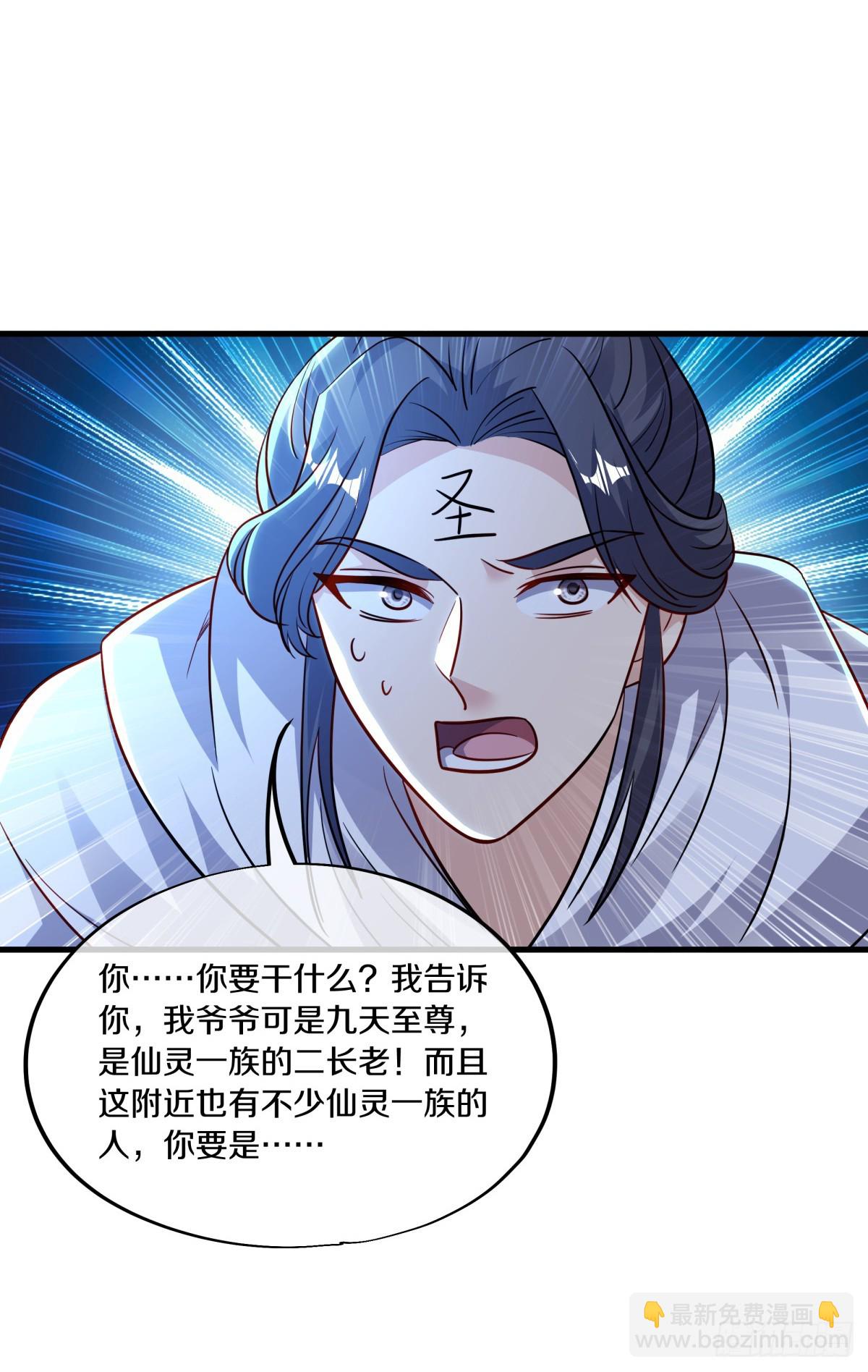 🍴绝世战魂 第692话 矿脉 第10页