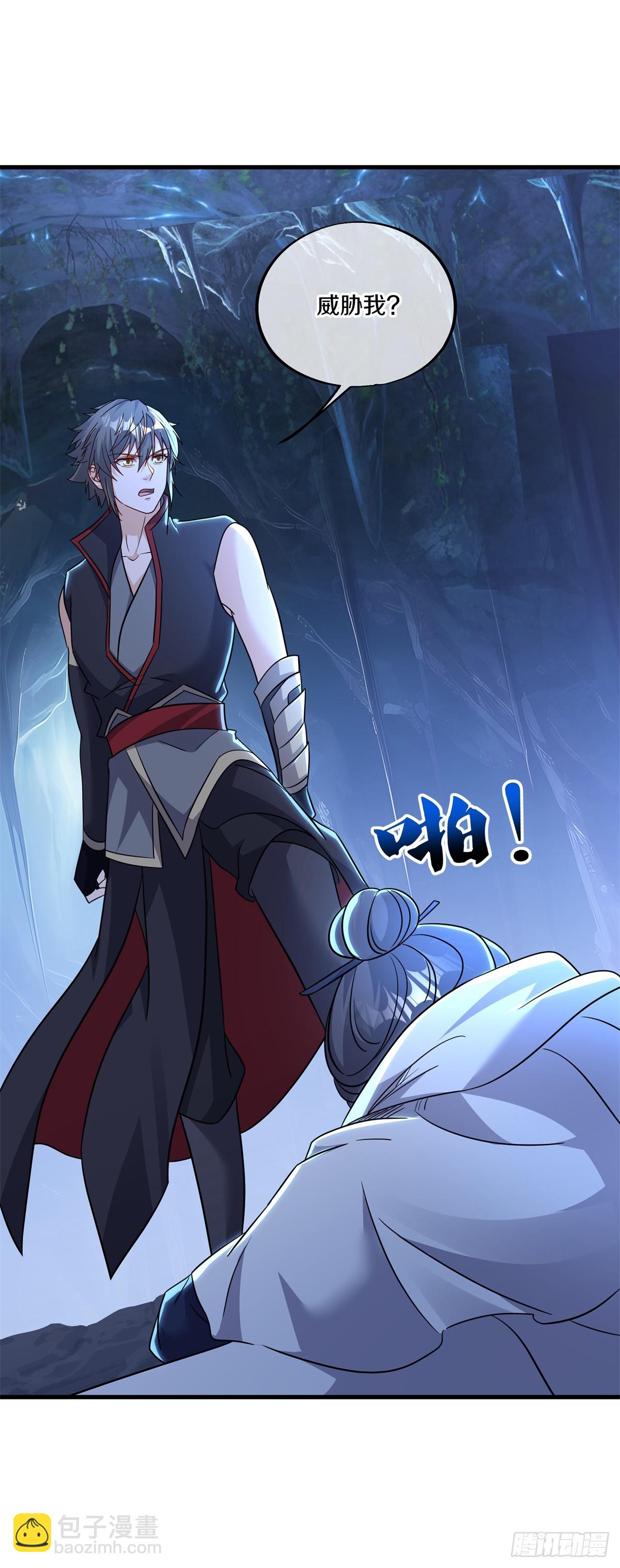🍴绝世战魂 第692话 矿脉 第13页