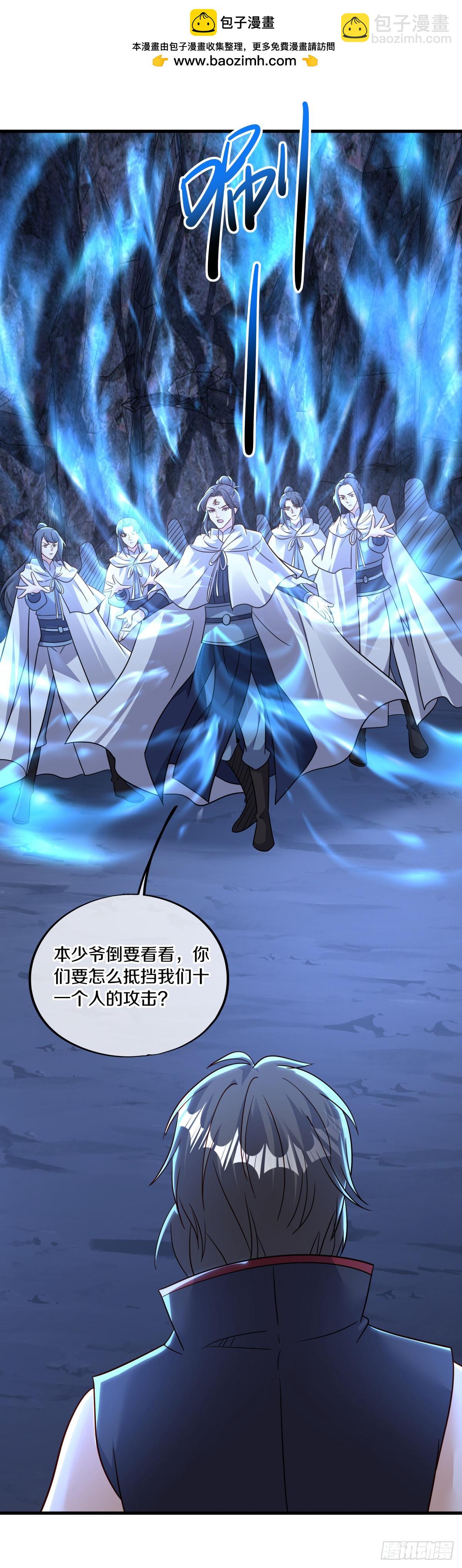 🍴绝世战魂 第692话 矿脉 第2页