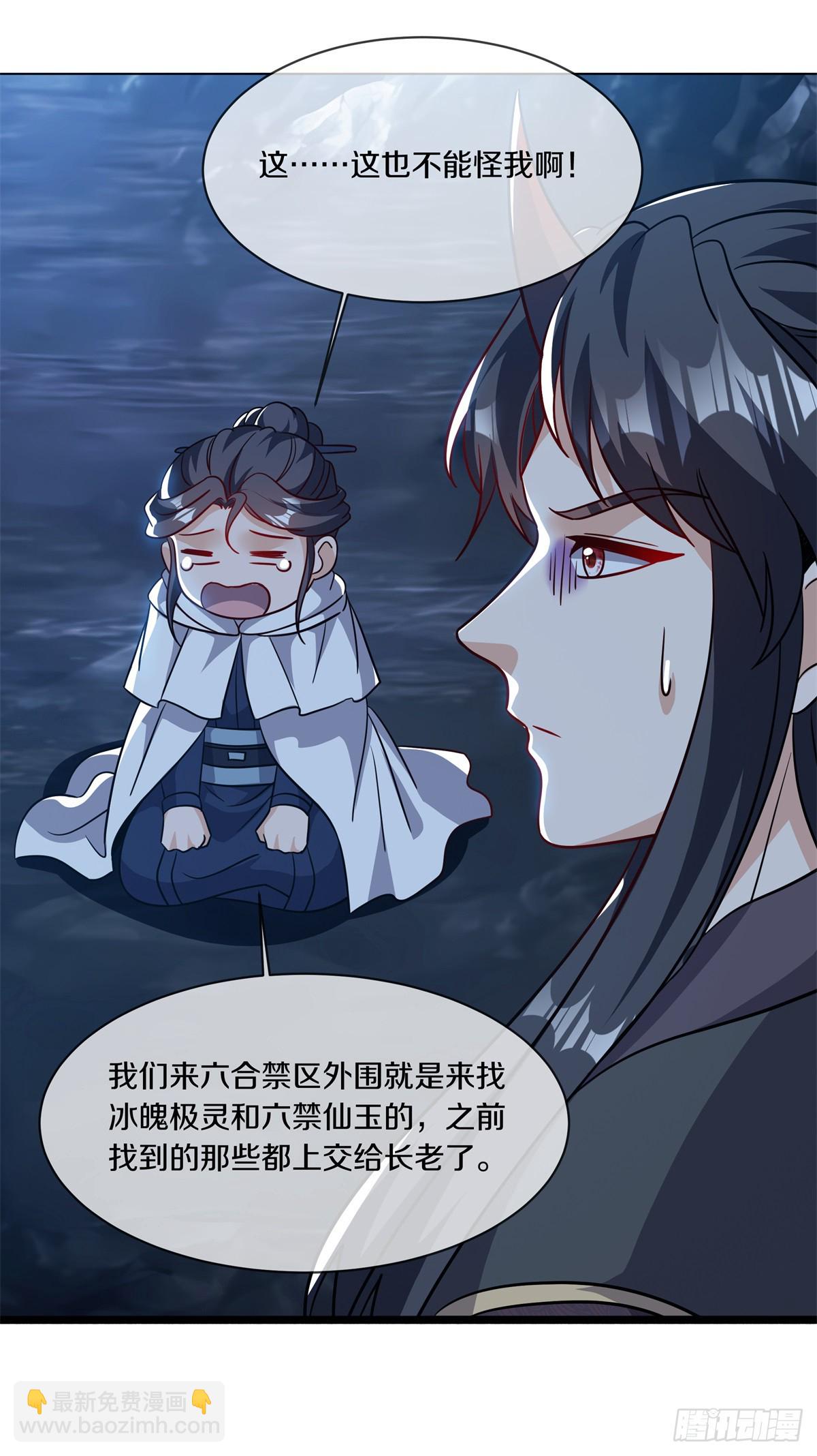 🍴绝世战魂 第692话 矿脉 第25页