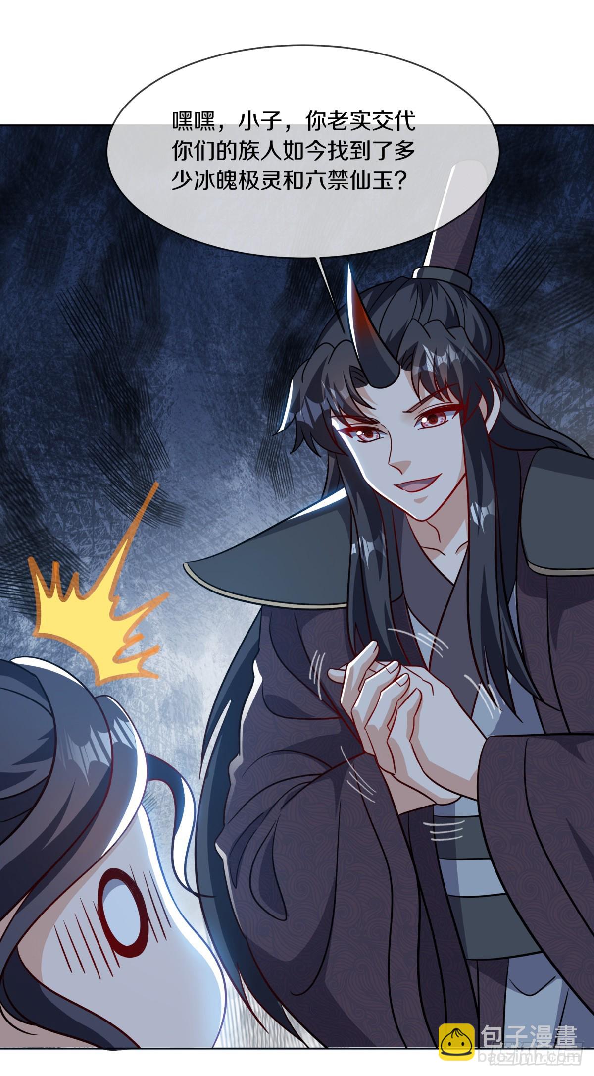 🍴绝世战魂 第692话 矿脉 第26页