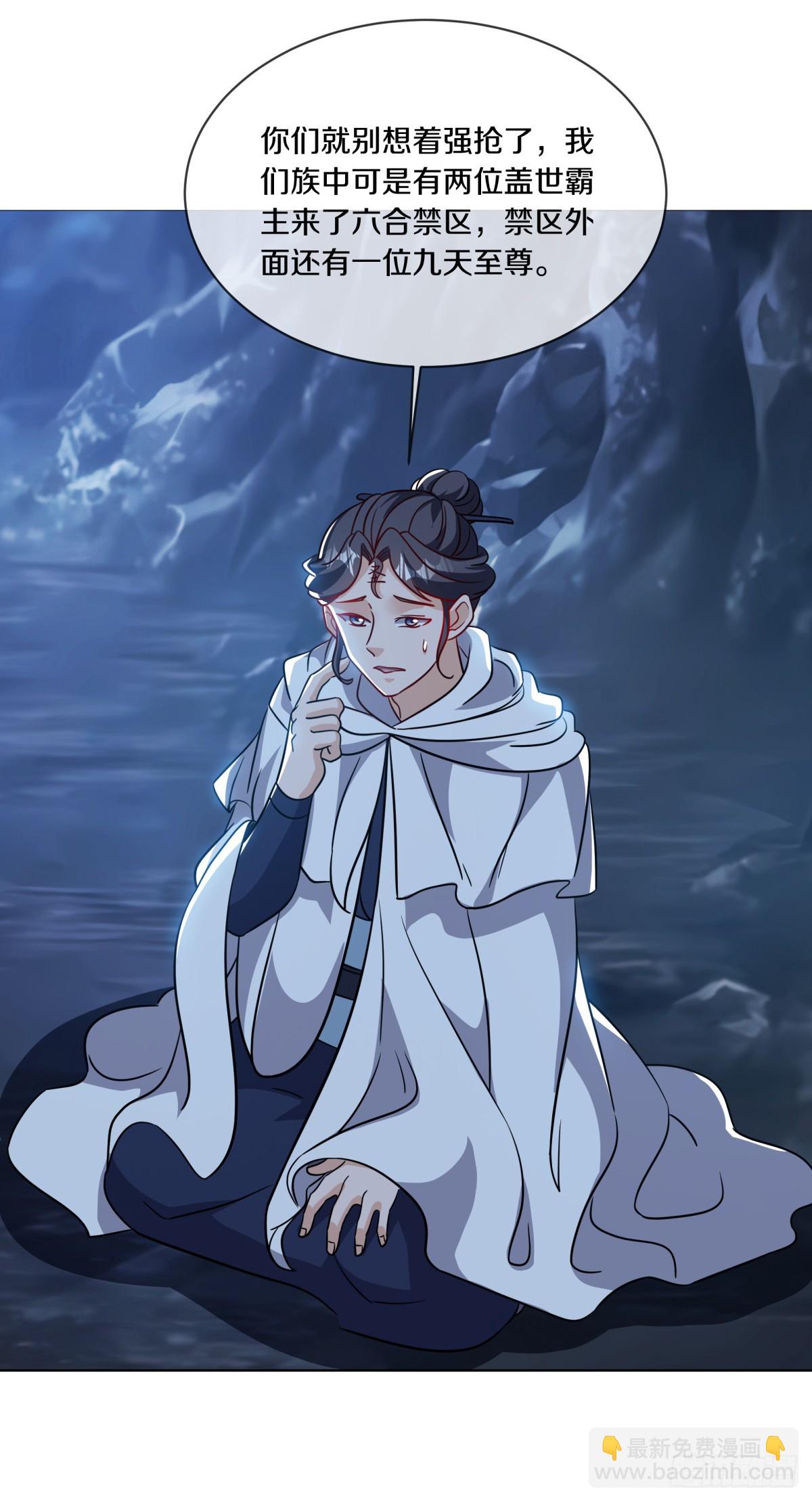 🍴绝世战魂 第692话 矿脉 第27页