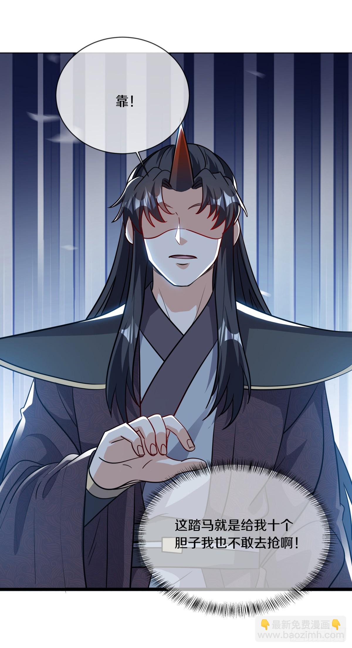 🍴绝世战魂 第692话 矿脉 第28页