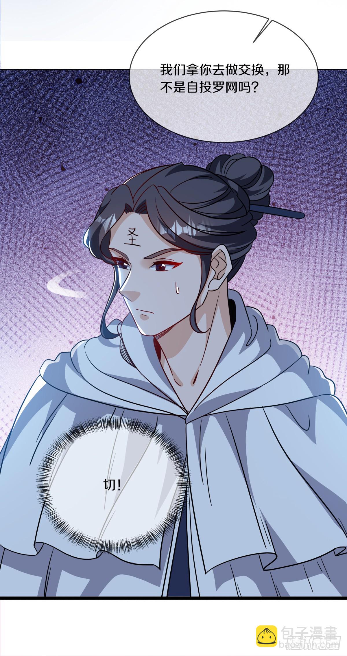 🍴绝世战魂 第692话 矿脉 第31页