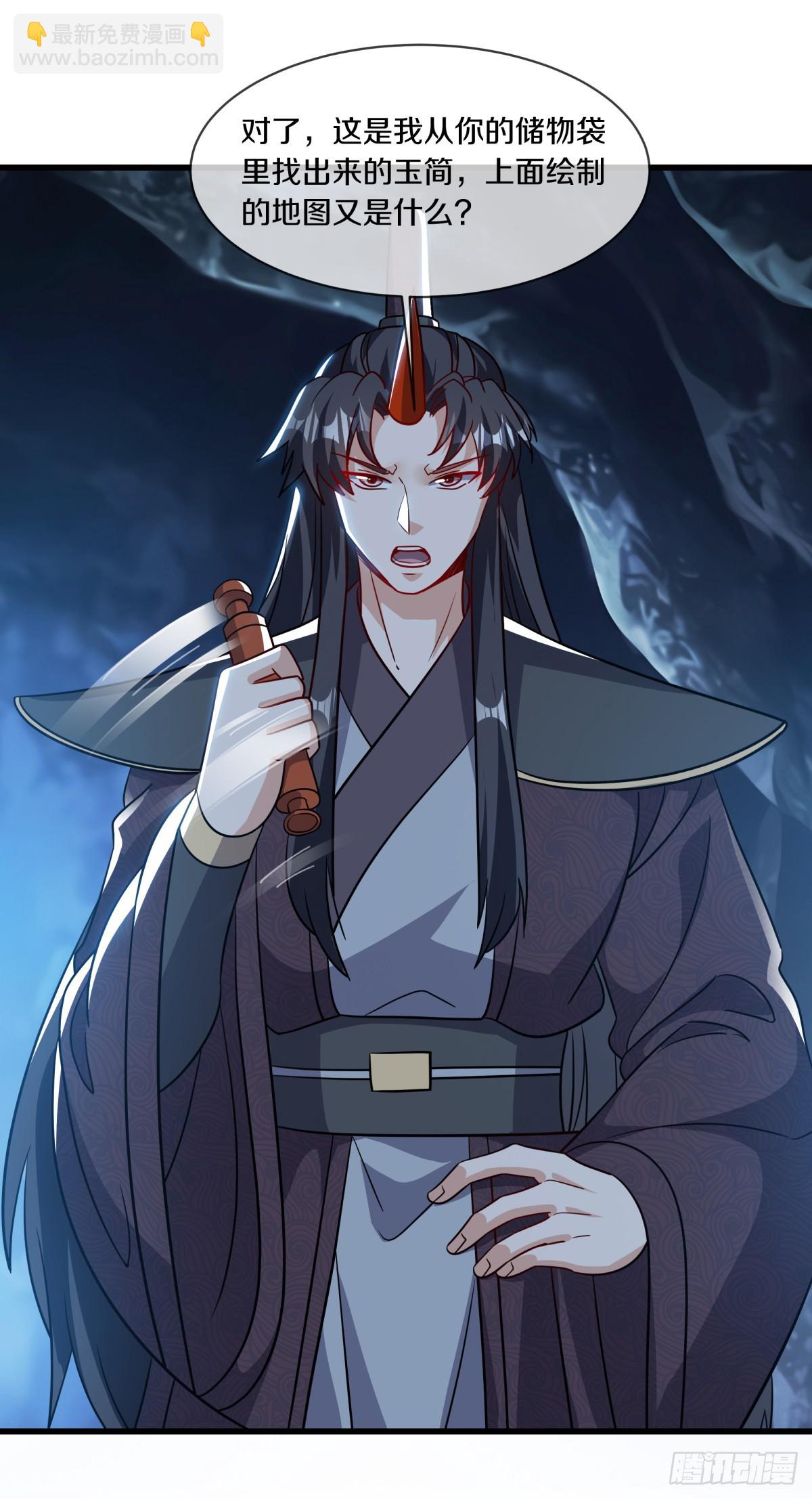 🍴绝世战魂 第692话 矿脉 第32页