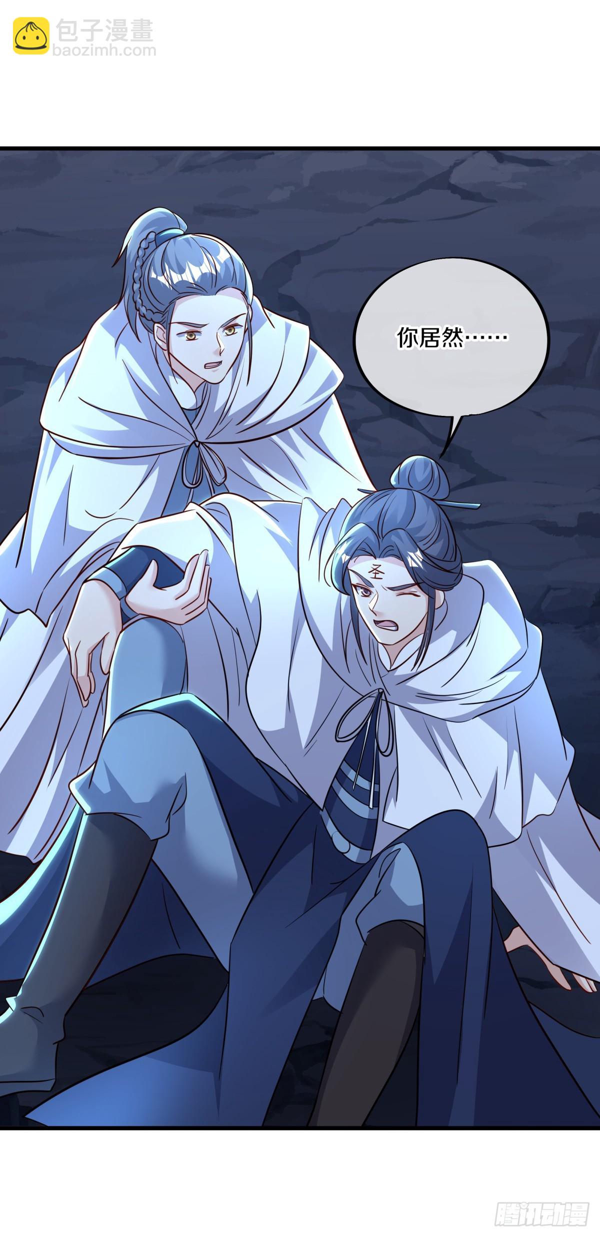 🍴绝世战魂 第692话 矿脉 第5页
