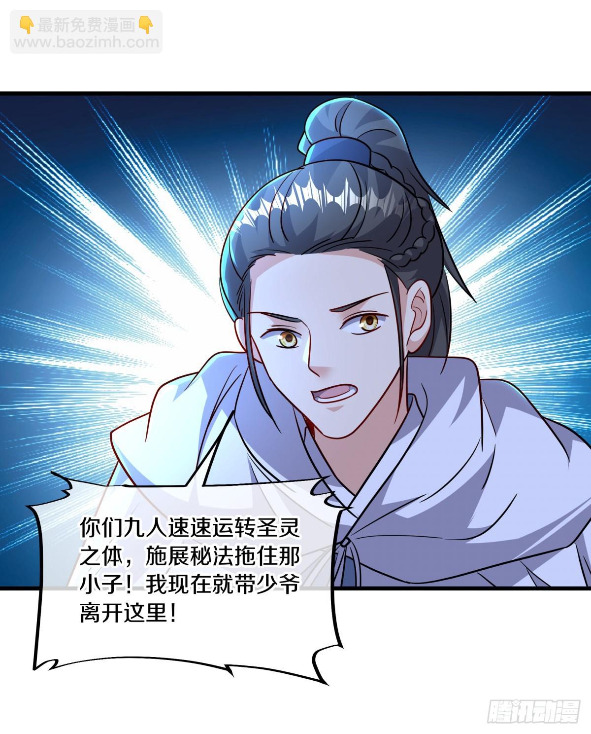 🍴绝世战魂 第692话 矿脉 第6页