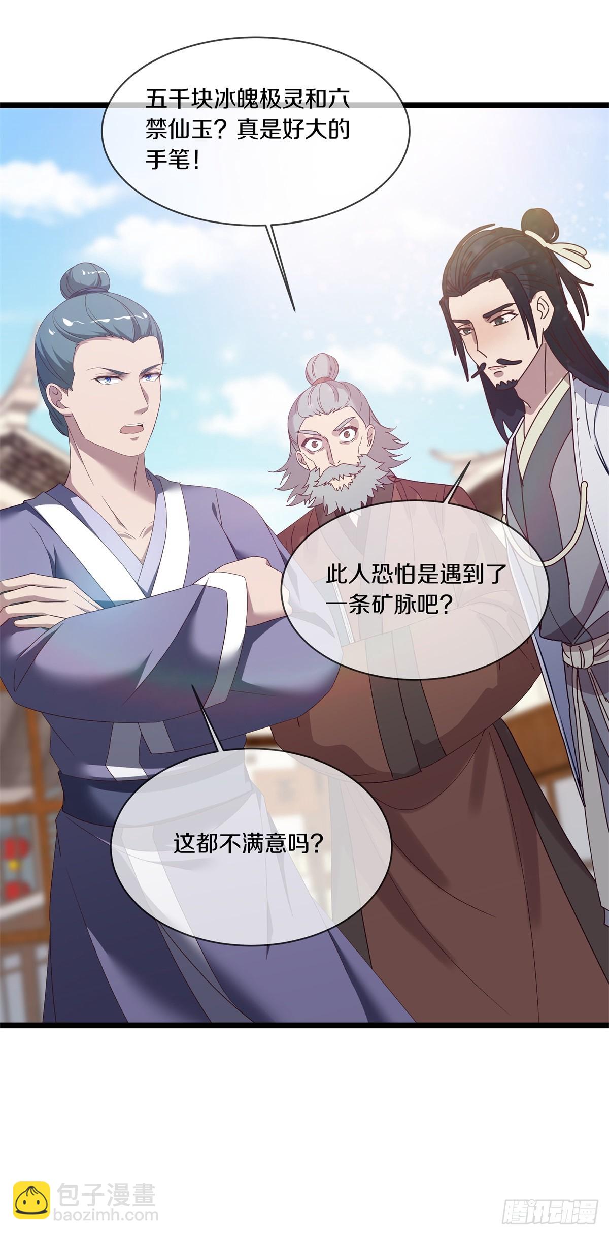 🍴绝世战魂 第694话 至尊心果 第16页
