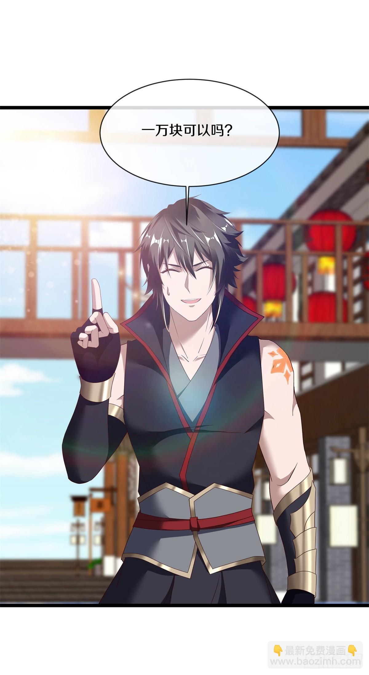 🍴绝世战魂 第694话 至尊心果 第17页