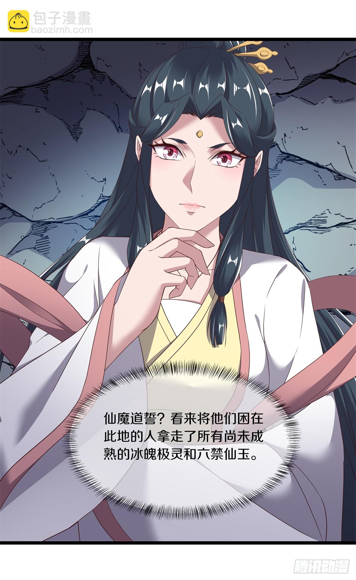 🍴绝世战魂 第694话 至尊心果 第3页