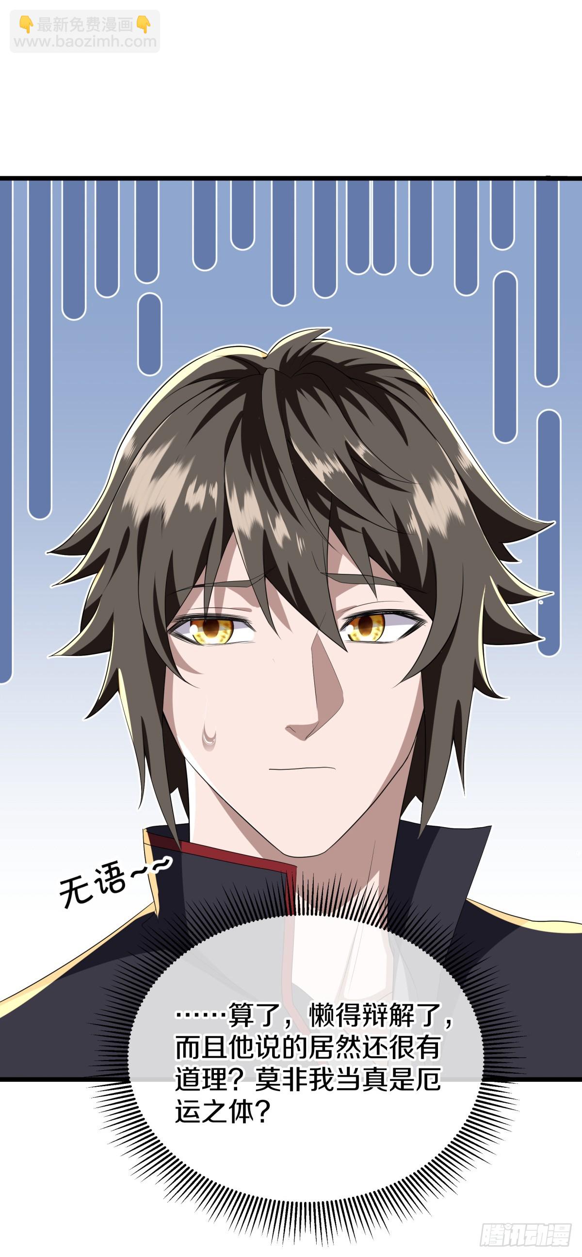🍴绝世战魂 第694话 至尊心果 第31页