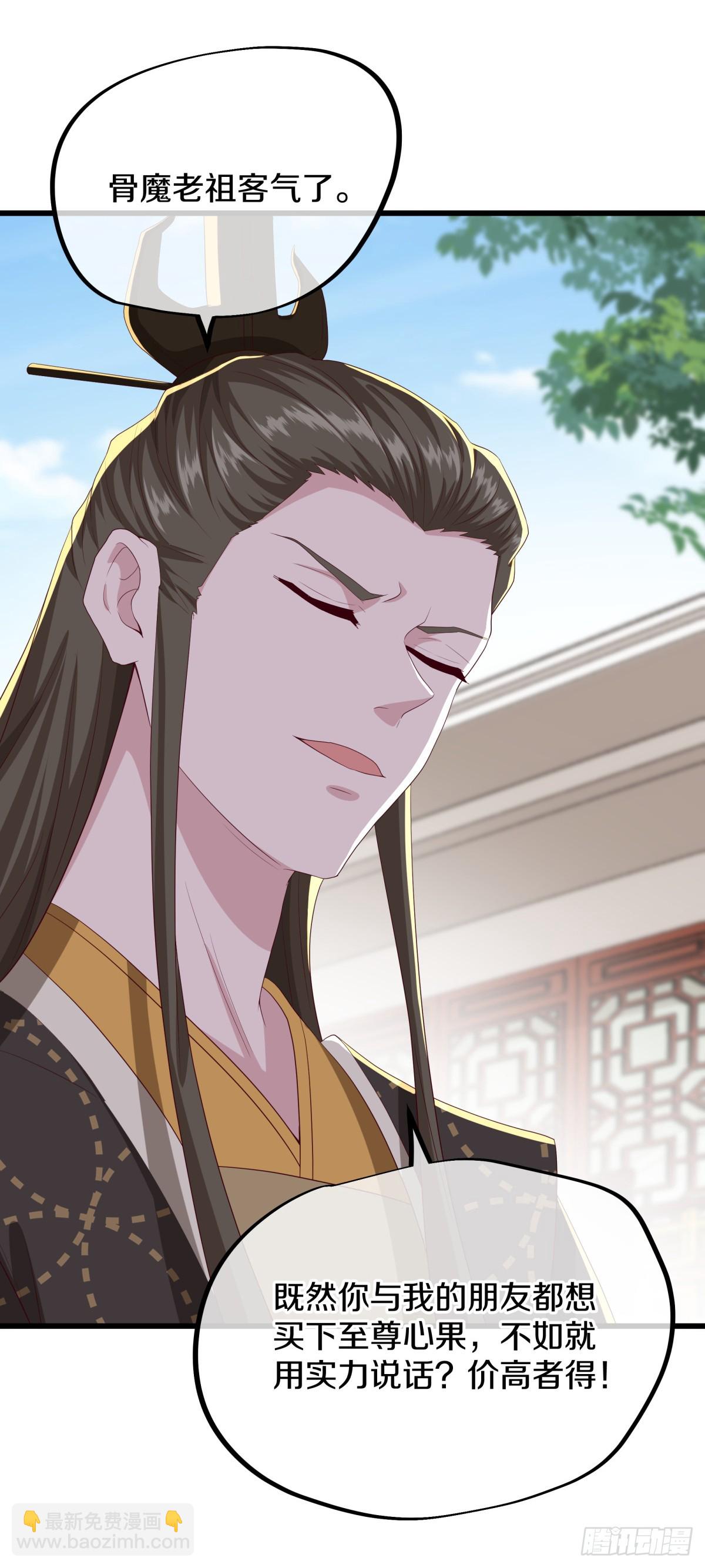 🍴绝世战魂 第694话 至尊心果 第34页