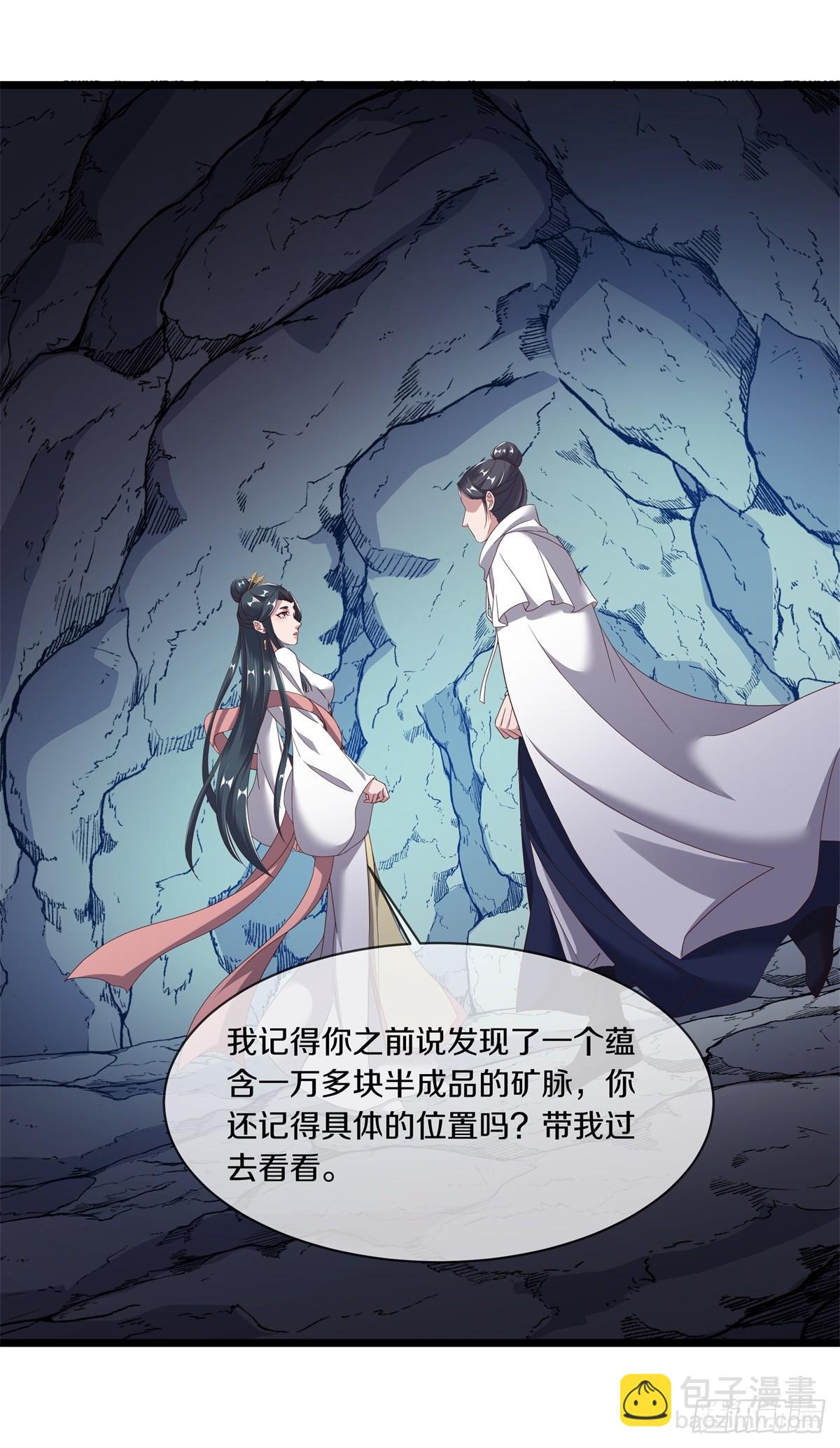 🍴绝世战魂 第694话 至尊心果 第4页