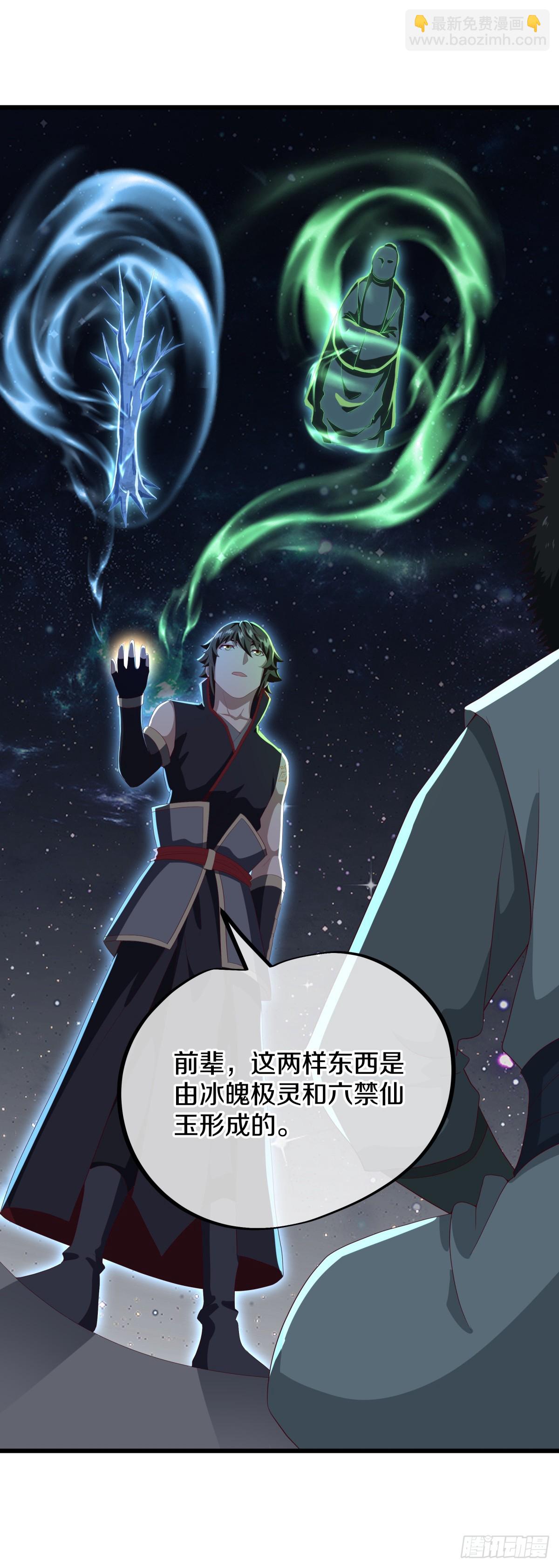 🍴绝世战魂 第694话 至尊心果 第42页