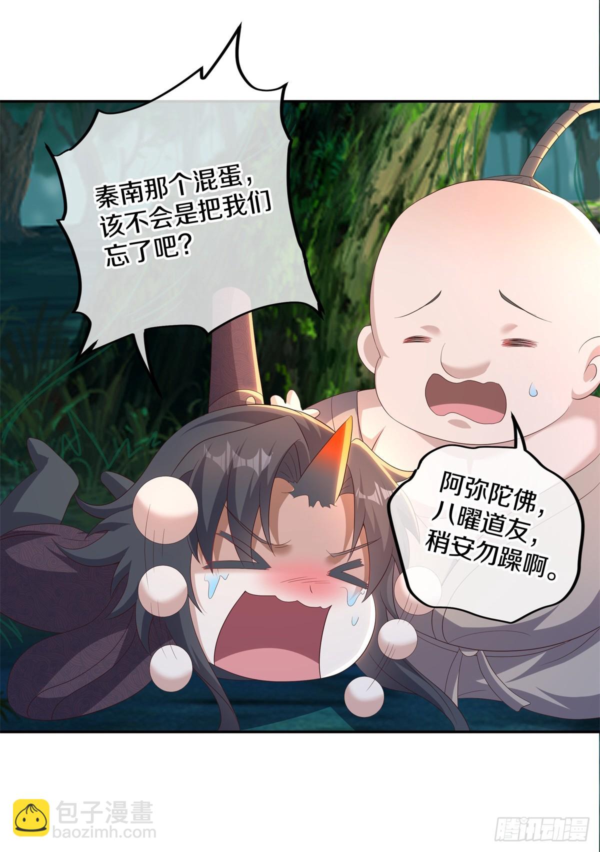 🍴绝世战魂 第696话 计划有变 第12页
