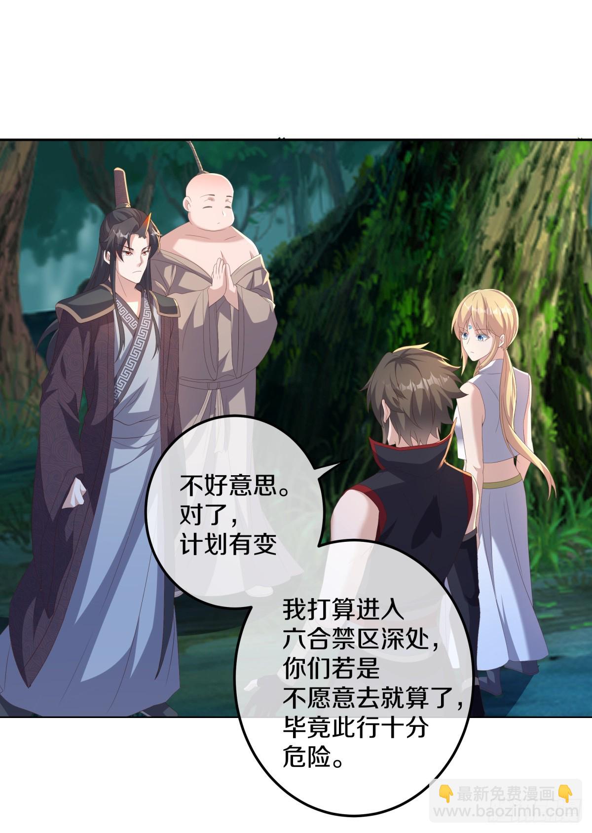 🍴绝世战魂 第696话 计划有变 第15页