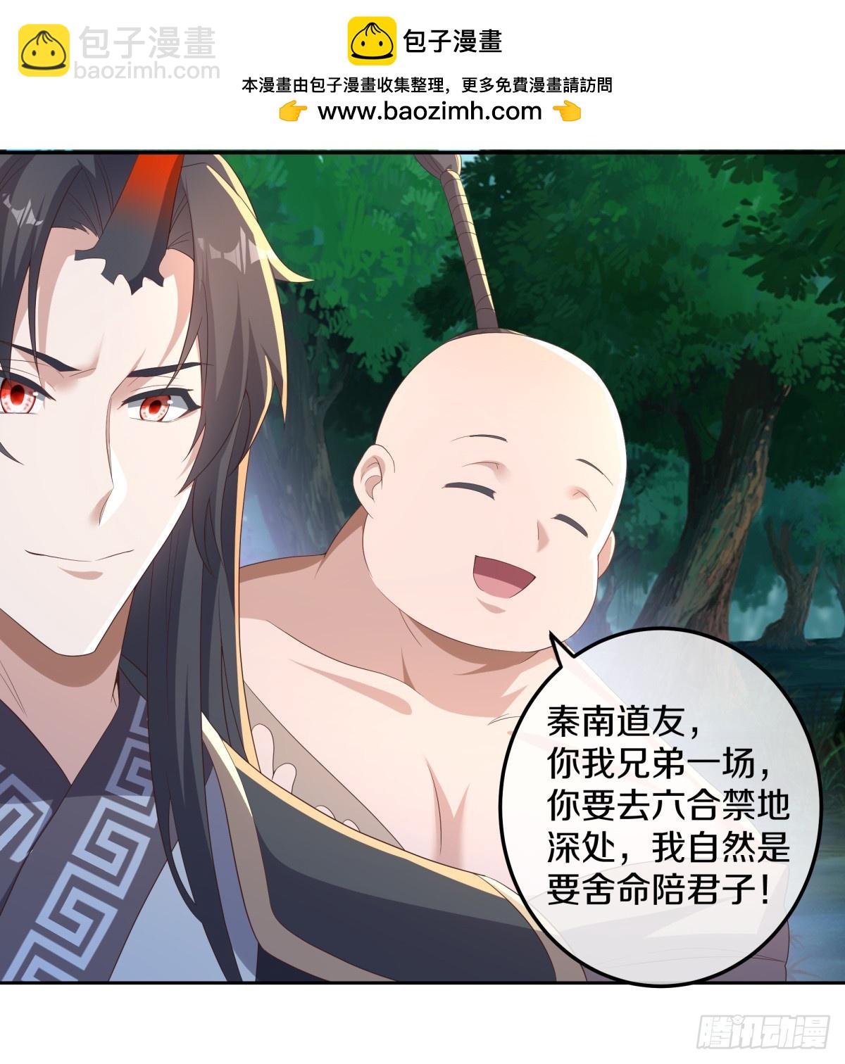 🍴绝世战魂 第696话 计划有变 第16页