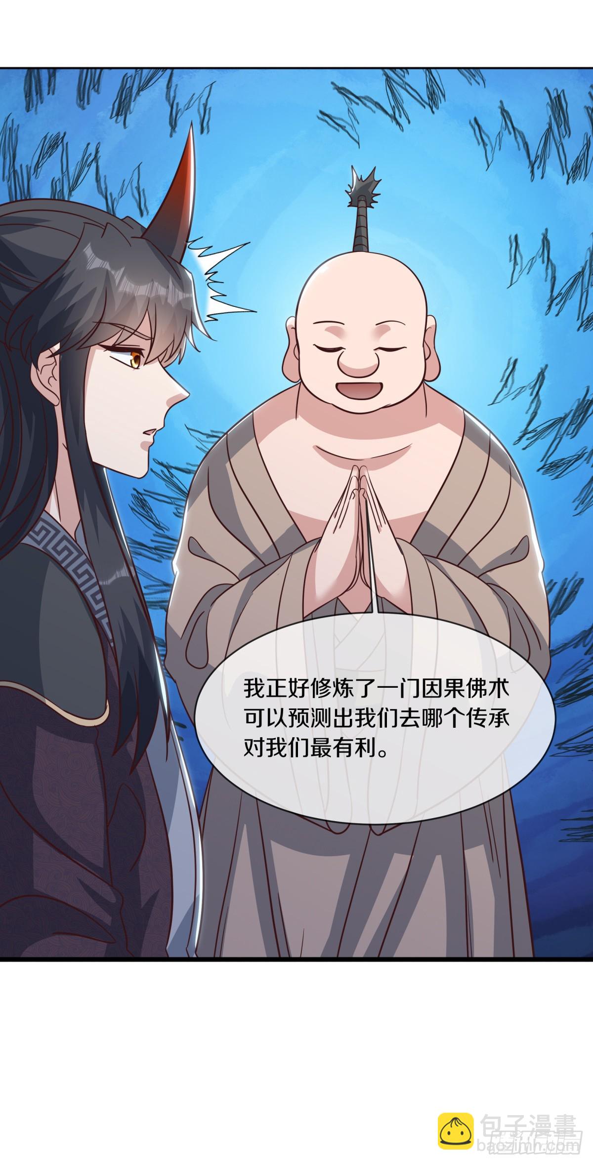 🍴绝世战魂 第696话 计划有变 第23页