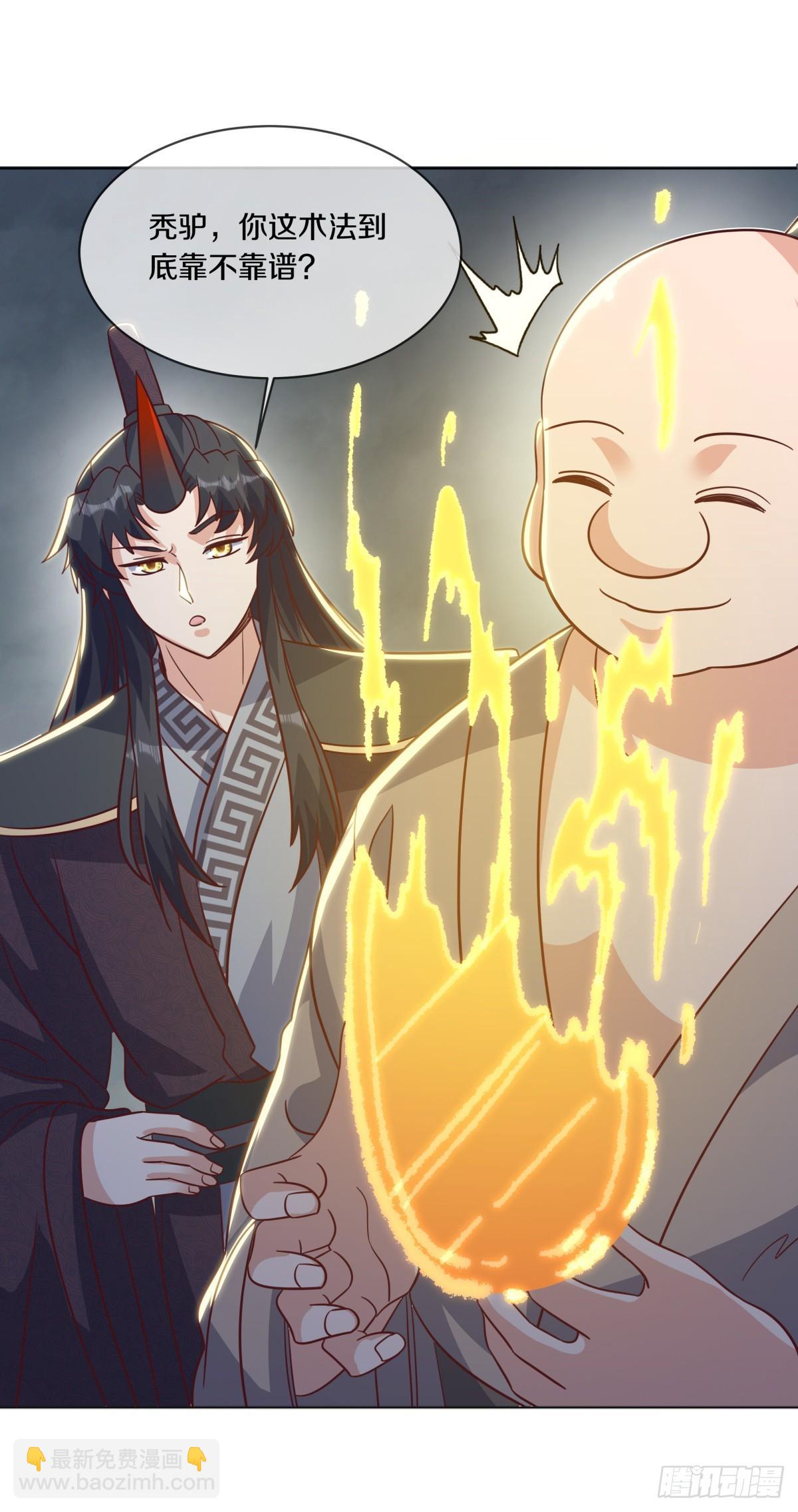 🍴绝世战魂 第696话 计划有变 第27页