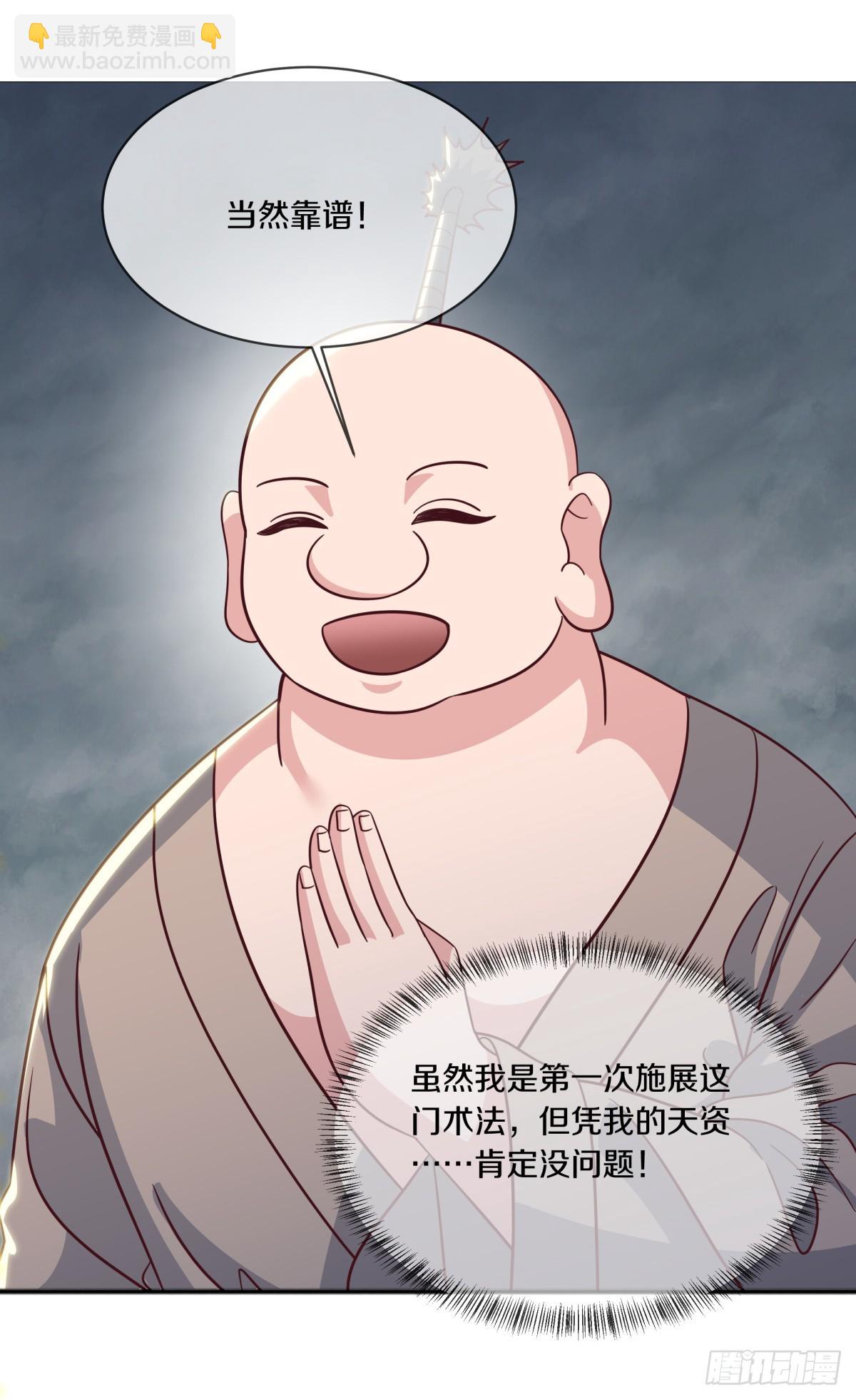 🍴绝世战魂 第696话 计划有变 第28页