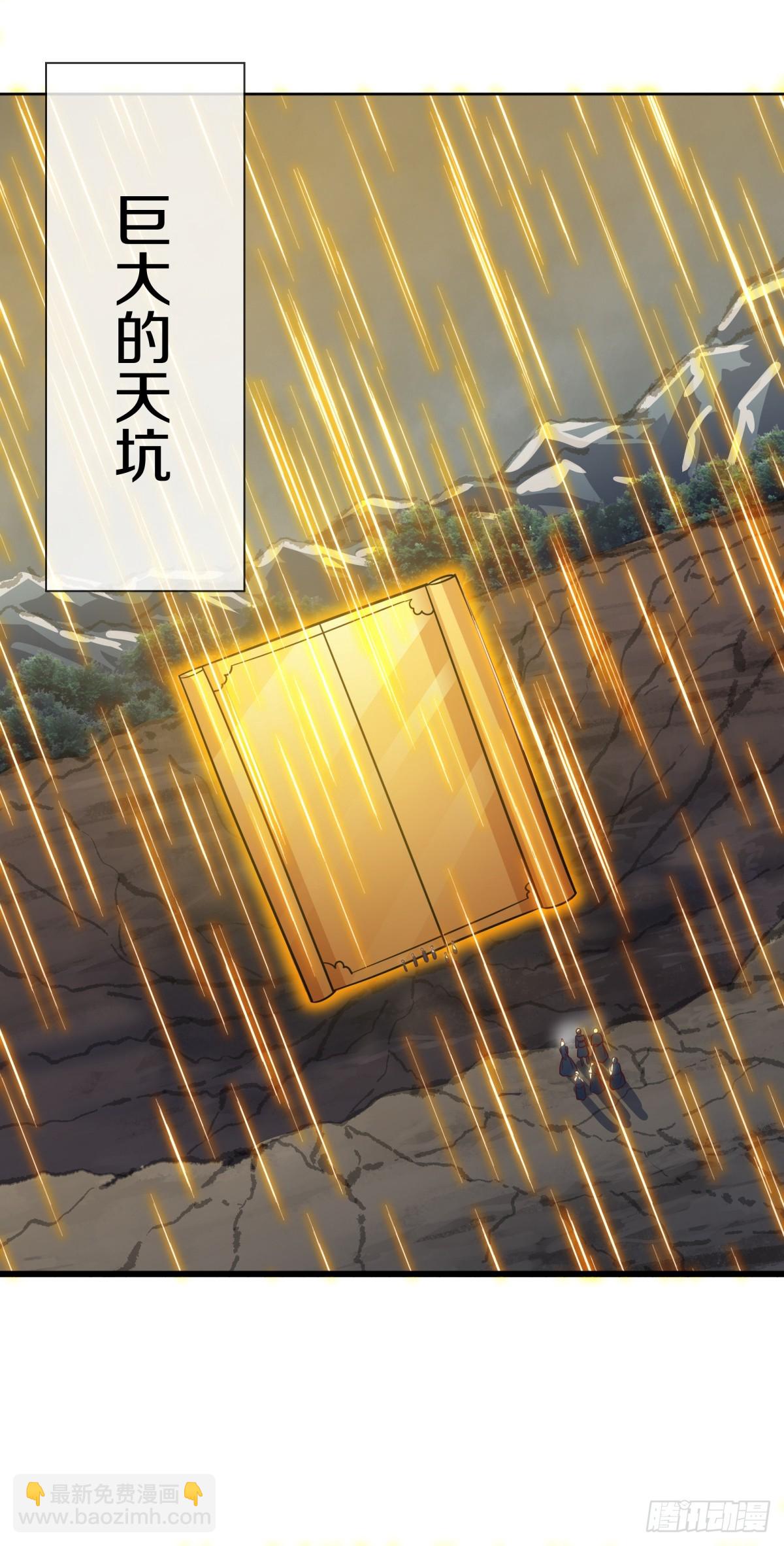 🍴绝世战魂 第696话 计划有变 第29页