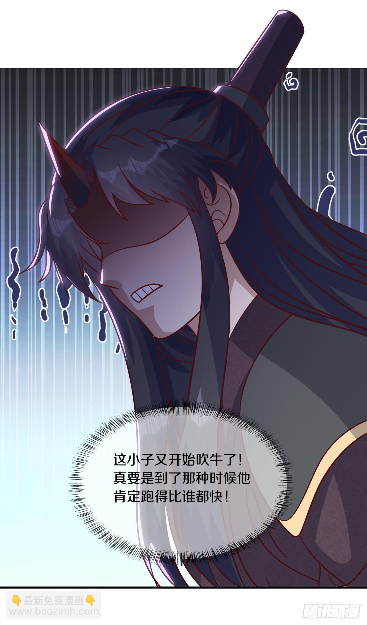 🍴绝世战魂 第696话 计划有变 第42页
