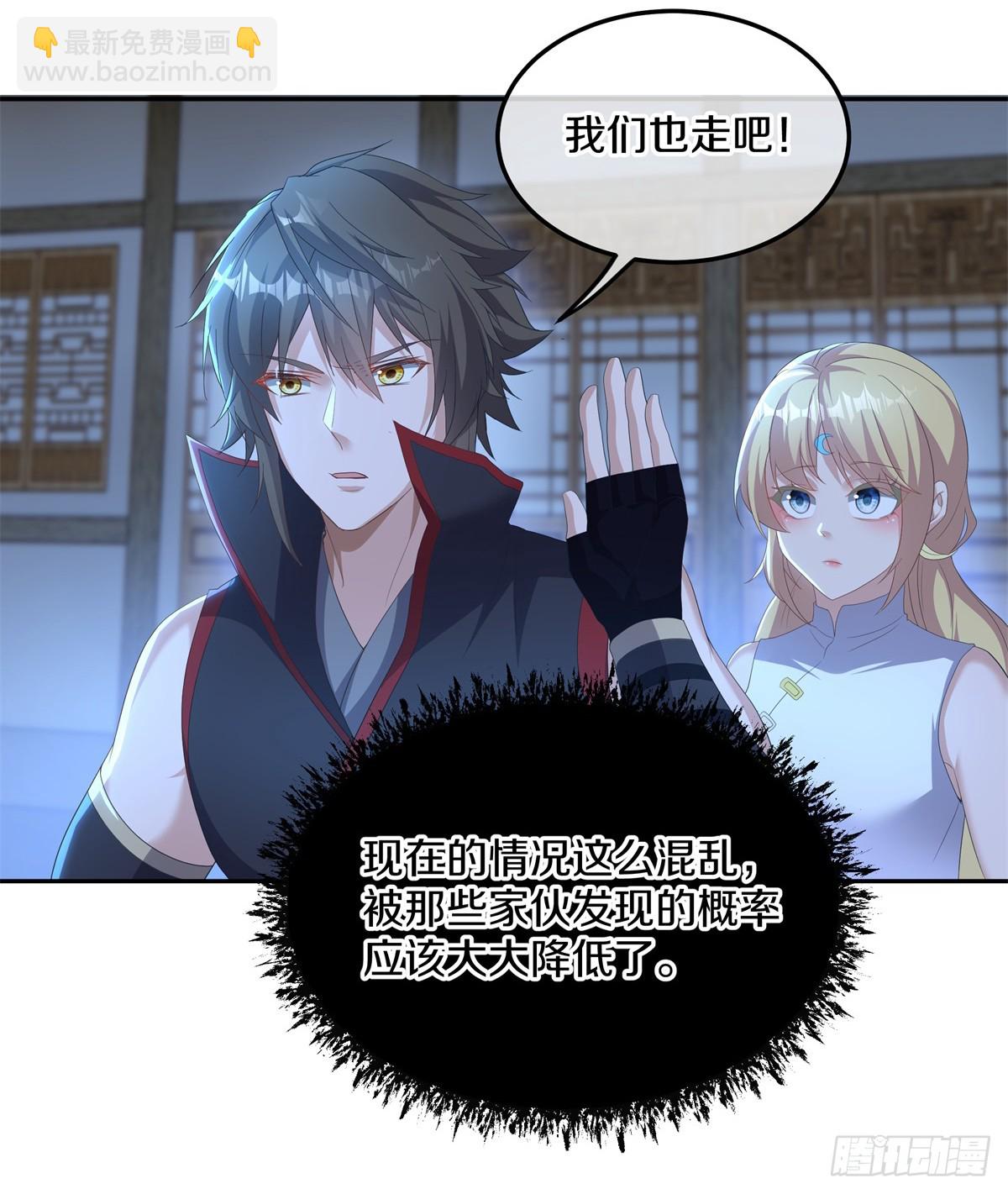 🍴绝世战魂 第696话 计划有变 第7页