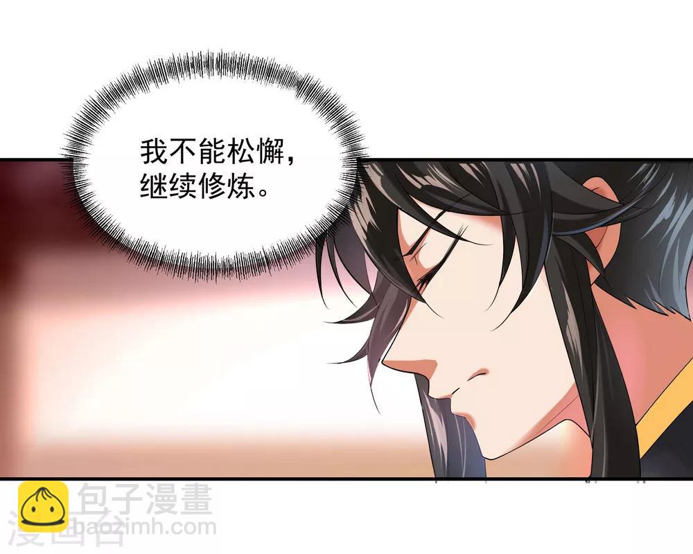 🍴绝世战魂 第7话 家主之威 第10页