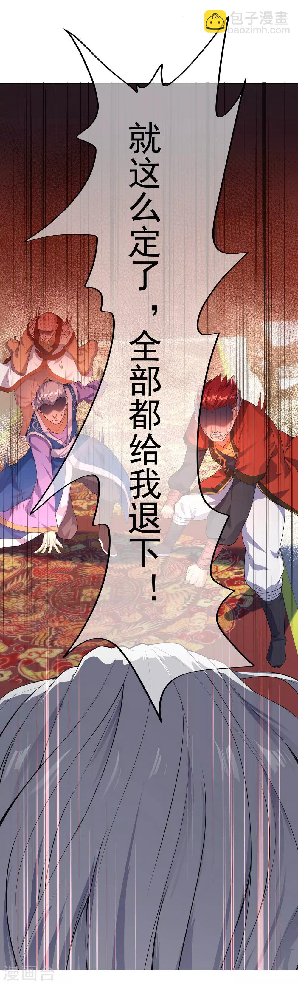 🍴绝世战魂 第7话 家主之威 第22页